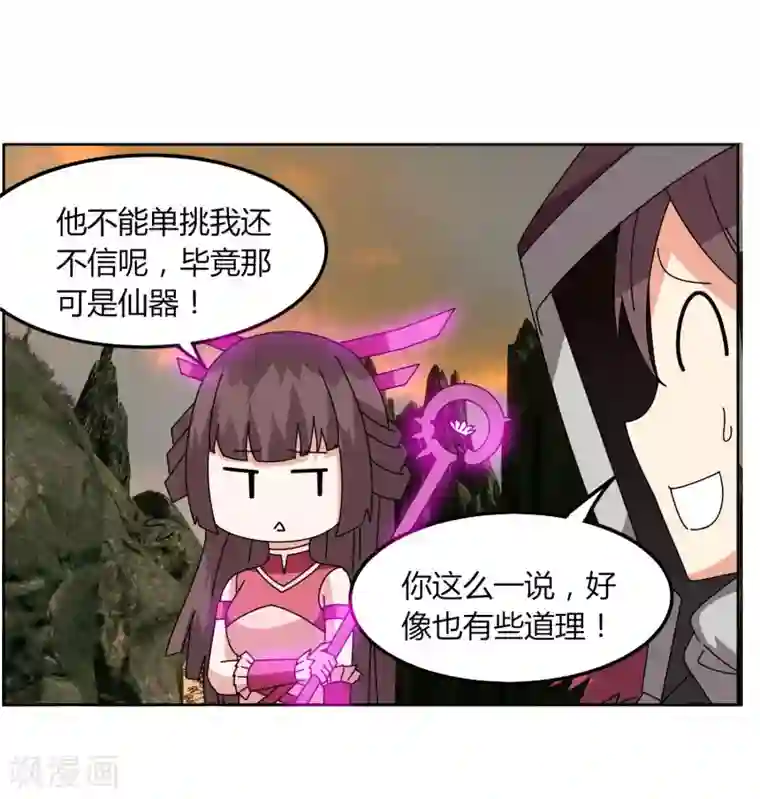 剑仁第60话 同时击杀