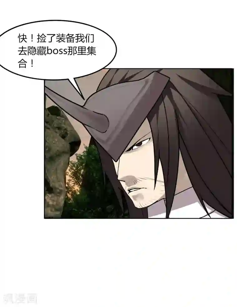 剑仁第60话 同时击杀