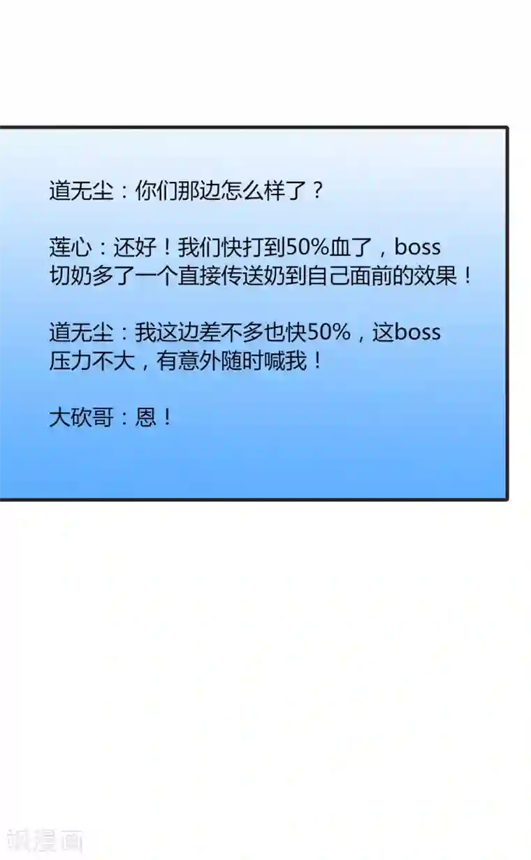 剑仁第60话 同时击杀