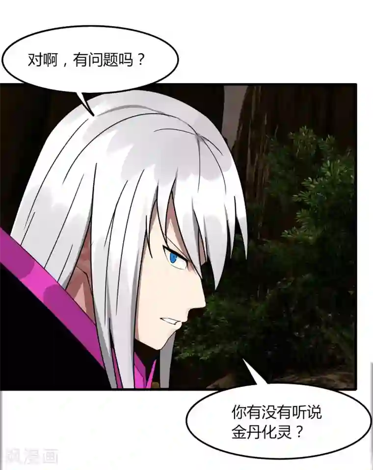 剑仁第61话 隐藏BOSS?人工智能？