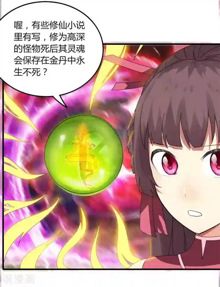 剑仁第61话 隐藏BOSS?人工智能？