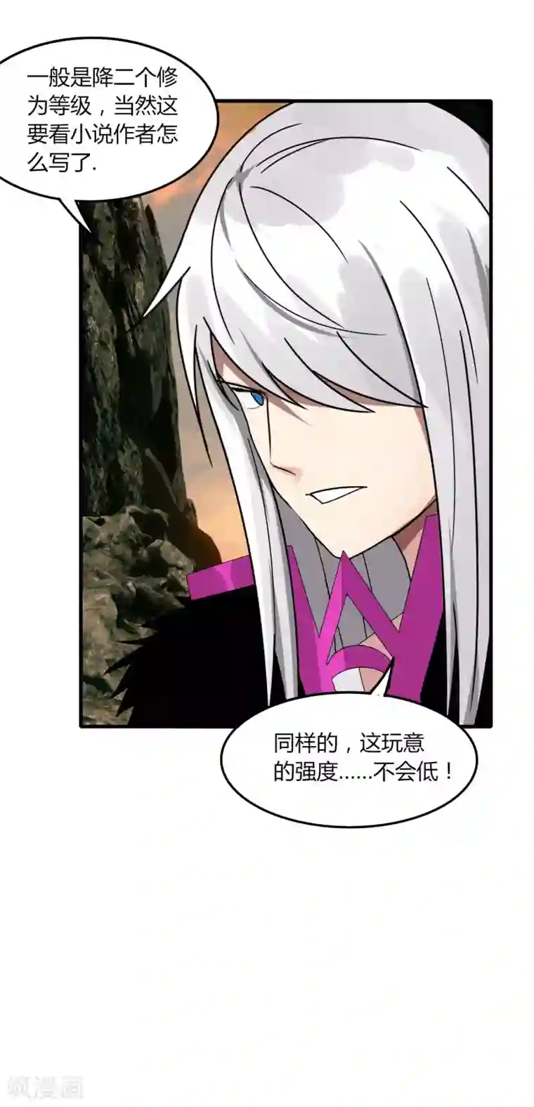 剑仁第61话 隐藏BOSS?人工智能？