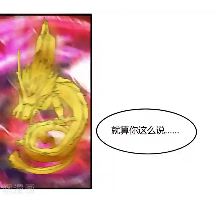 剑仁第61话 隐藏BOSS?人工智能？