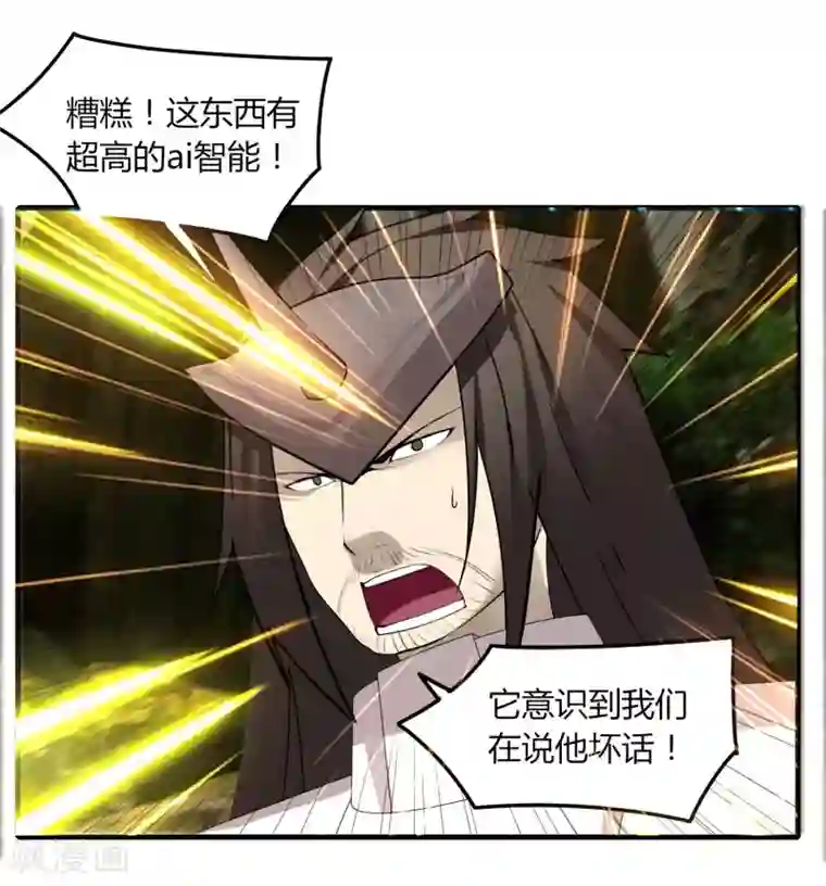 剑仁第61话 隐藏BOSS?人工智能？