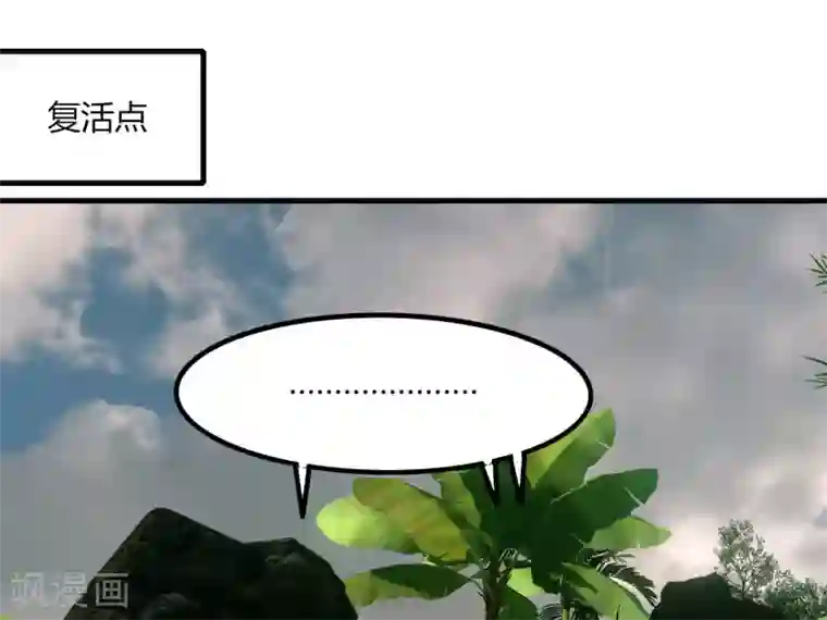 剑仁第61话 隐藏BOSS?人工智能？