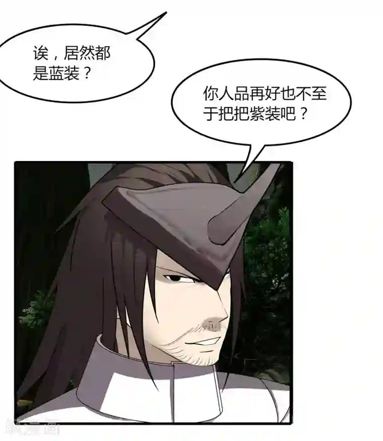 剑仁第61话 隐藏BOSS?人工智能？