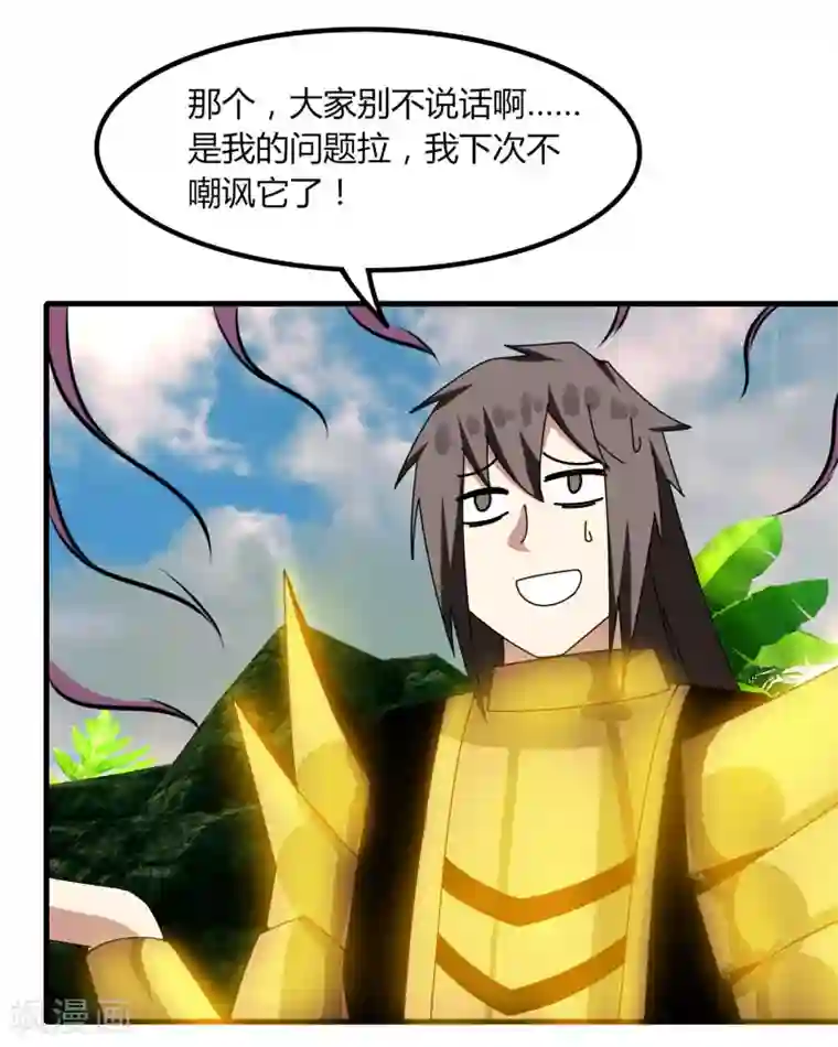 剑仁第61话 隐藏BOSS?人工智能？