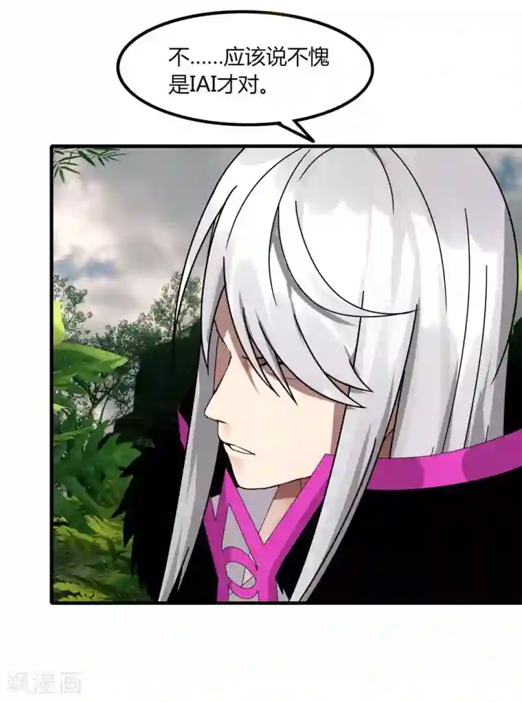 剑仁第61话 隐藏BOSS?人工智能？