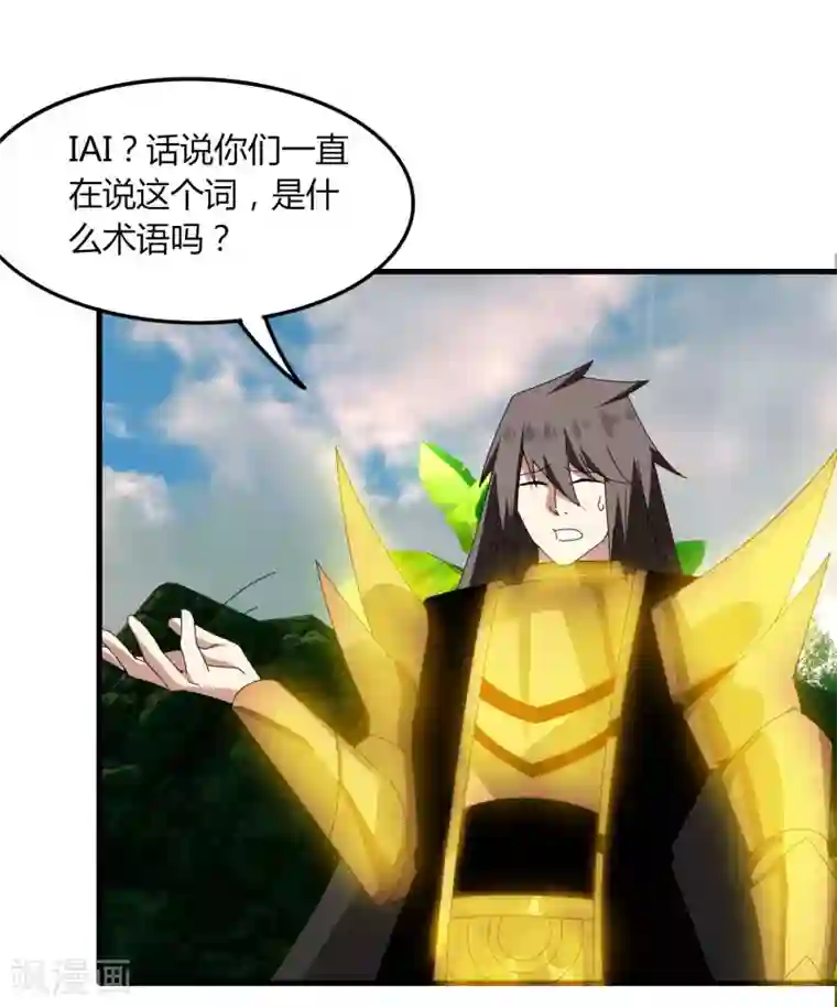 剑仁第61话 隐藏BOSS?人工智能？