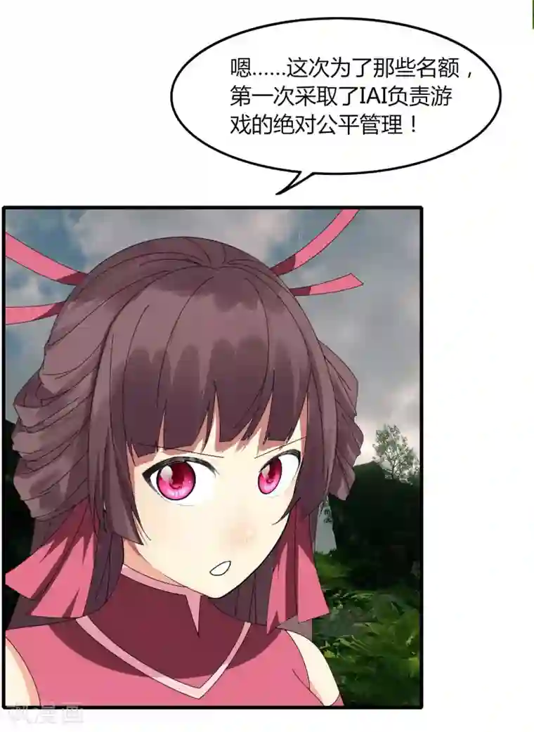 剑仁第61话 隐藏BOSS?人工智能？