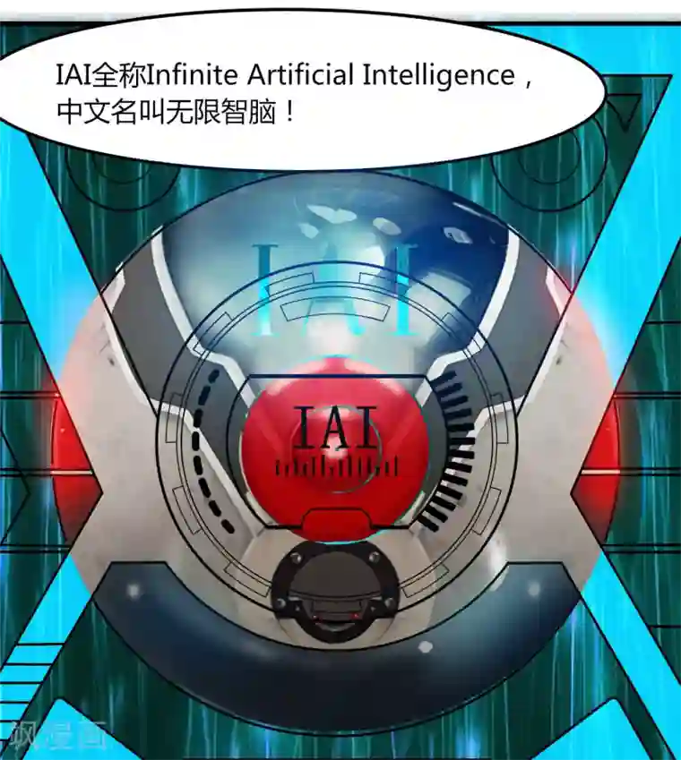 剑仁第61话 隐藏BOSS?人工智能？