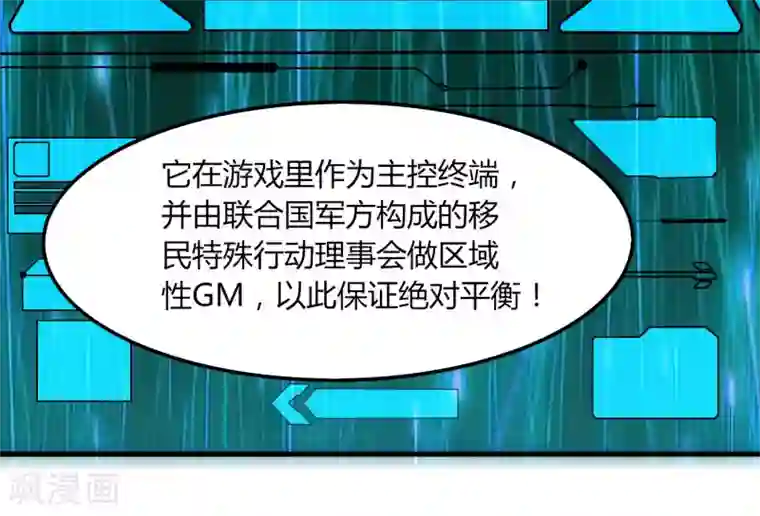 剑仁第61话 隐藏BOSS?人工智能？