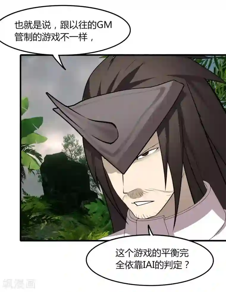 剑仁第61话 隐藏BOSS?人工智能？