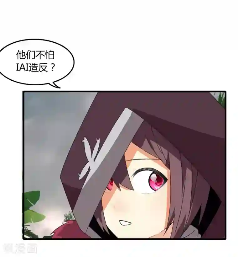 剑仁第61话 隐藏BOSS?人工智能？