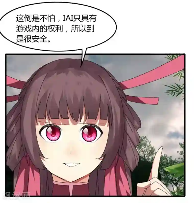 剑仁第61话 隐藏BOSS?人工智能？