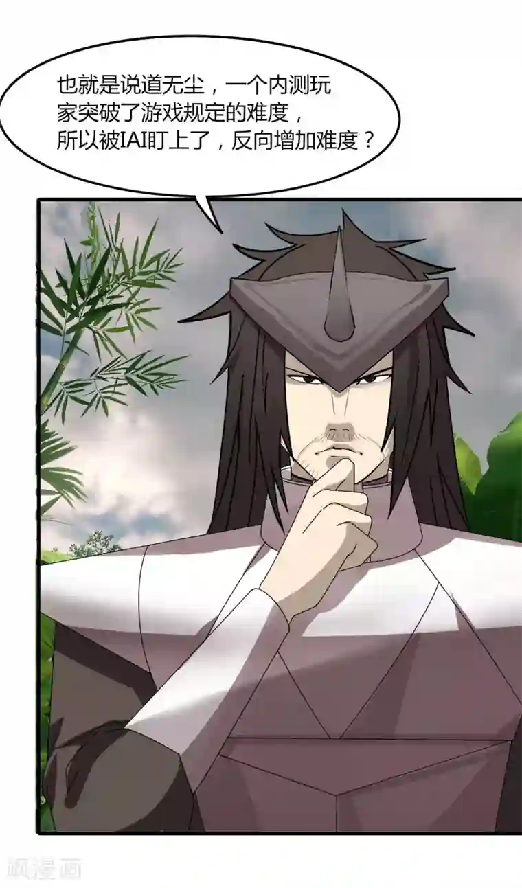 剑仁第61话 隐藏BOSS?人工智能？