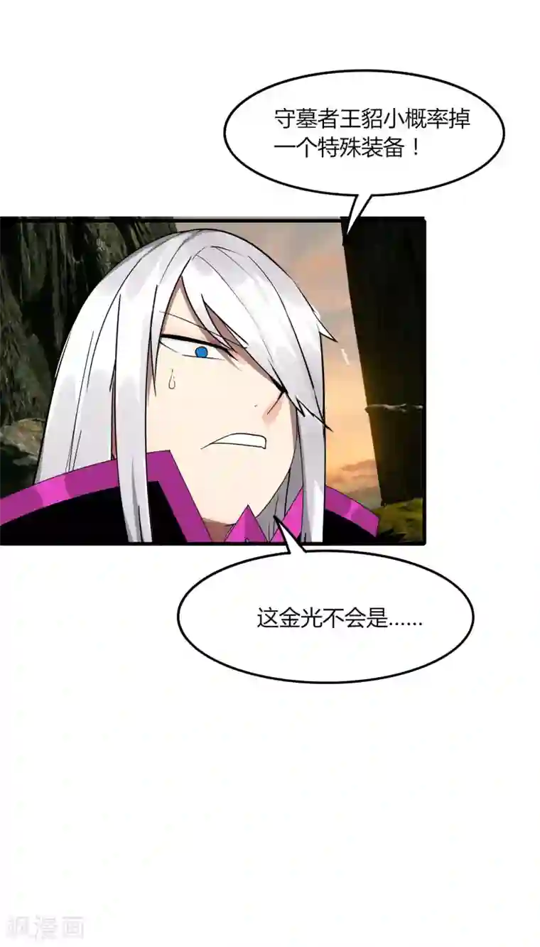 剑仁第61话 隐藏BOSS?人工智能？