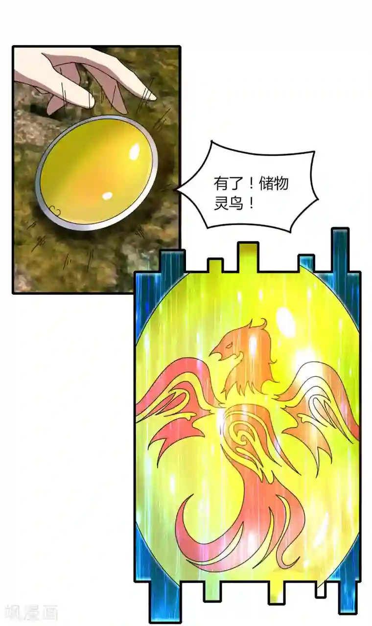 剑仁第61话 隐藏BOSS?人工智能？