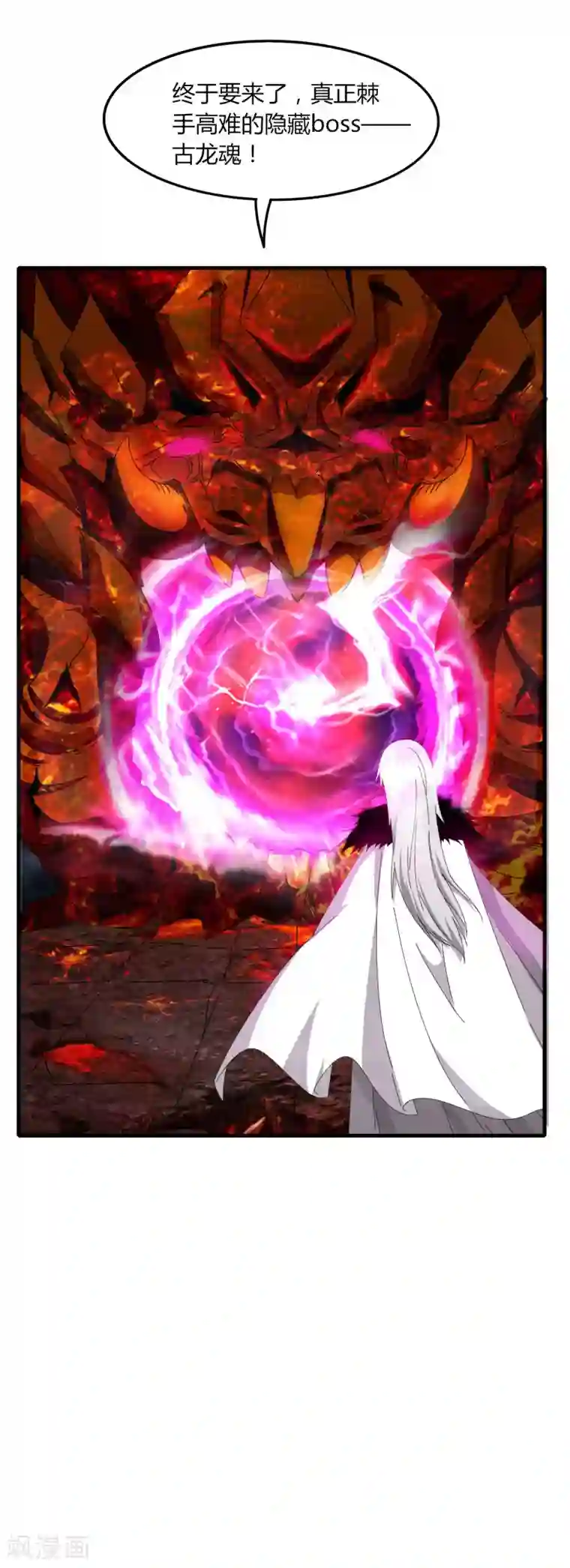 剑仁第61话 隐藏BOSS?人工智能？