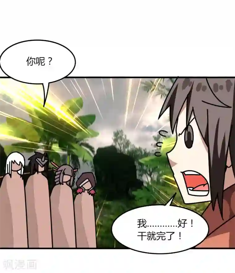 剑仁第62话 这也行？