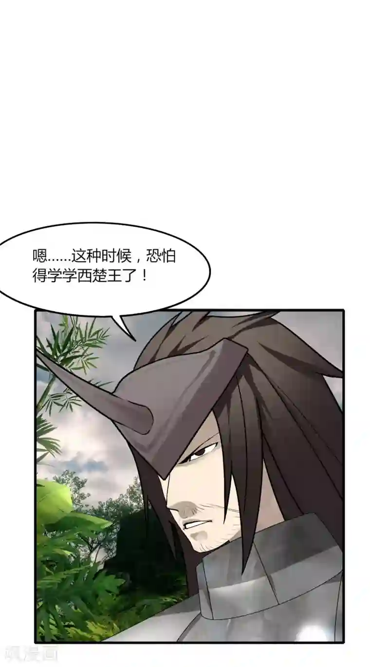 剑仁第62话 这也行？