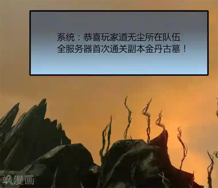 剑仁第62话 这也行？