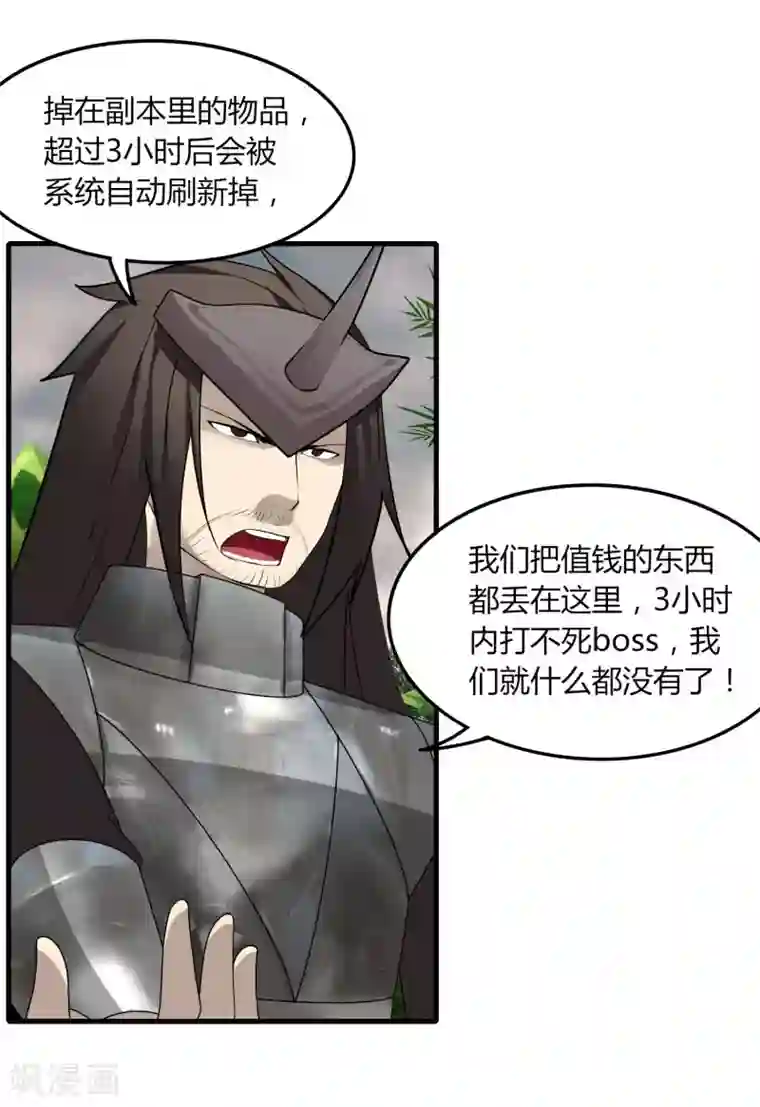 剑仁第62话 这也行？