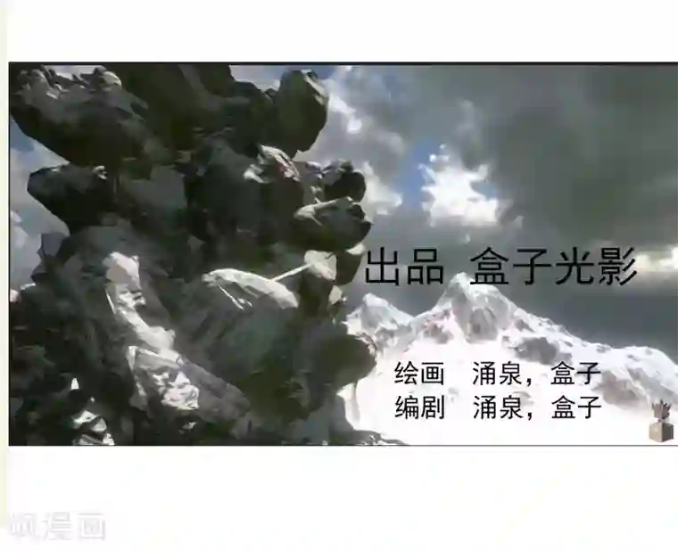 剑仁第63话 拍卖建帮令