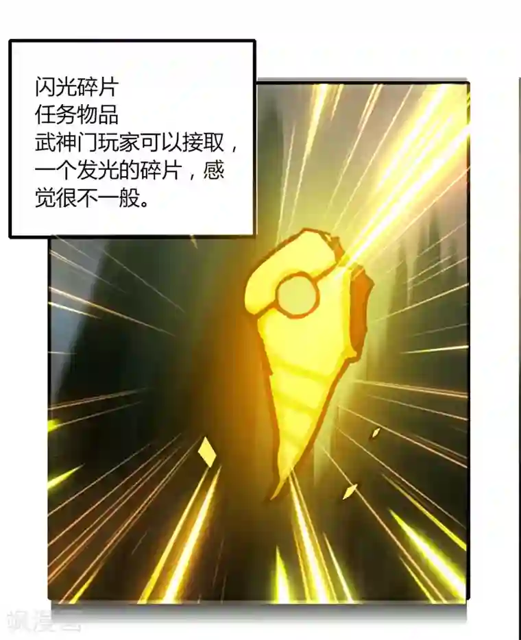 剑仁第63话 拍卖建帮令