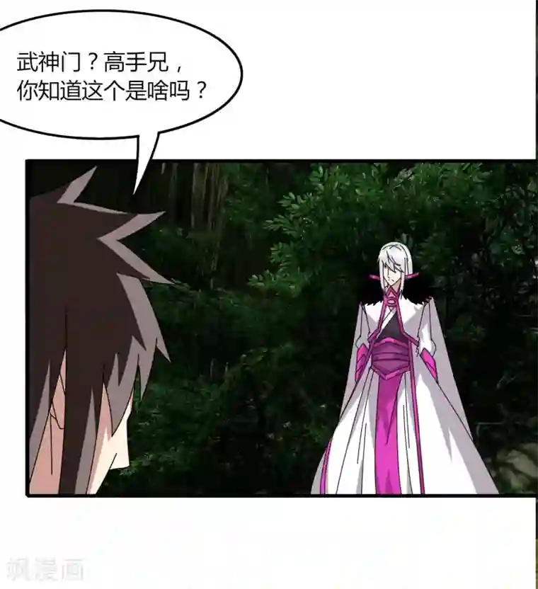 剑仁第63话 拍卖建帮令