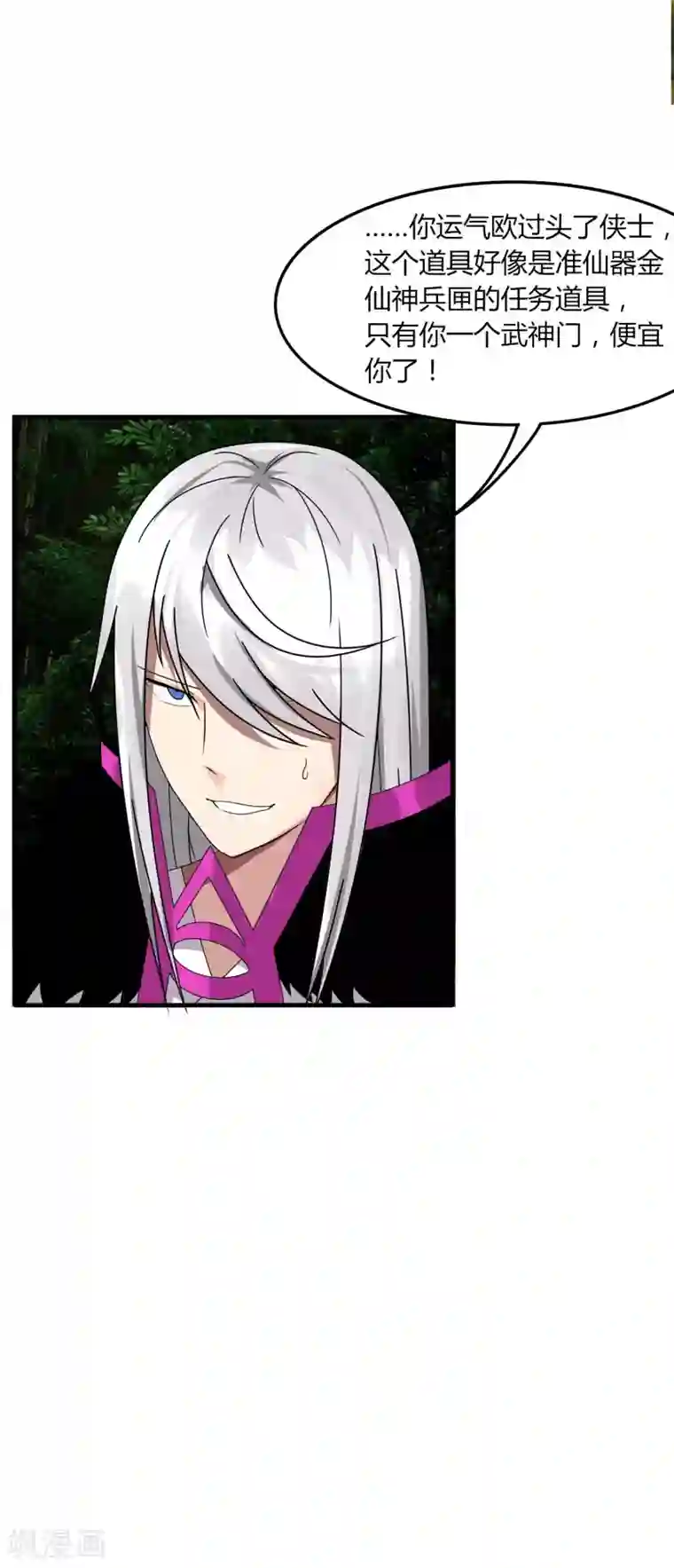 剑仁第63话 拍卖建帮令