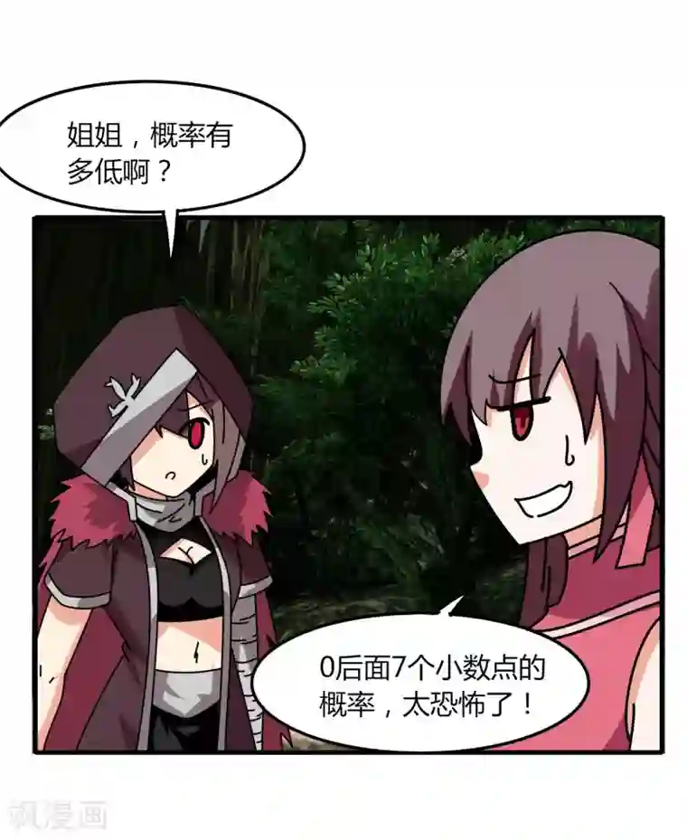 剑仁第63话 拍卖建帮令
