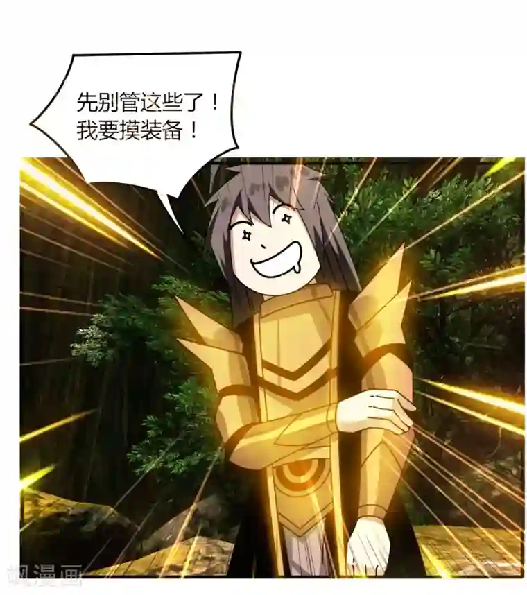 剑仁第63话 拍卖建帮令