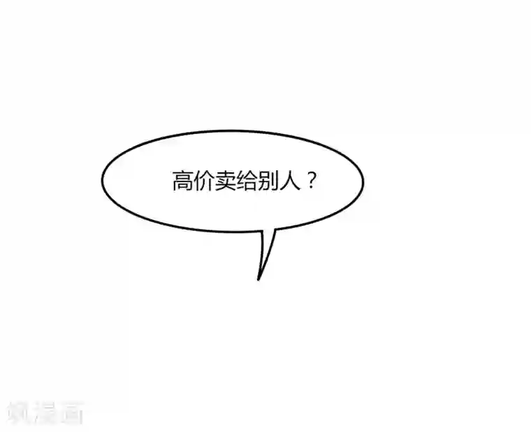 剑仁第63话 拍卖建帮令