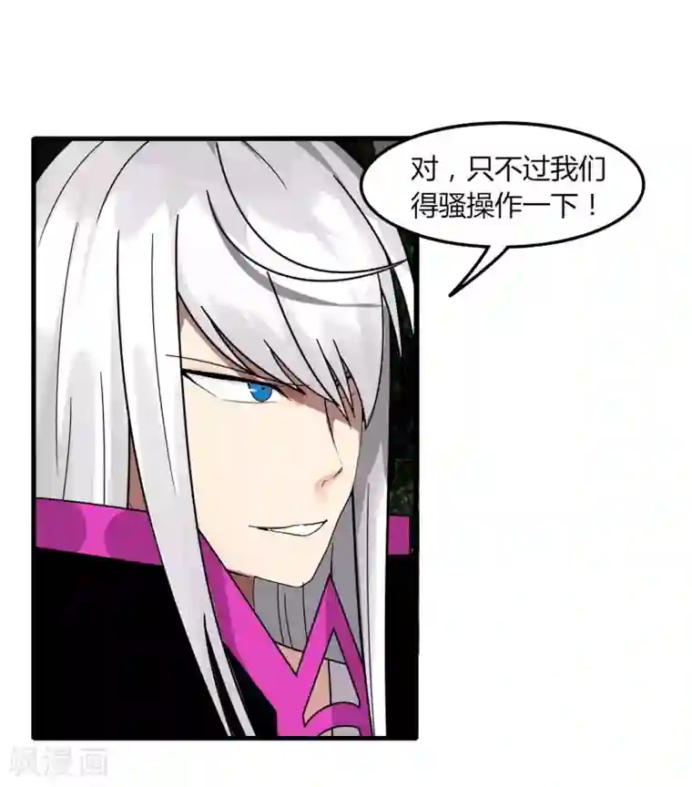 剑仁第63话 拍卖建帮令