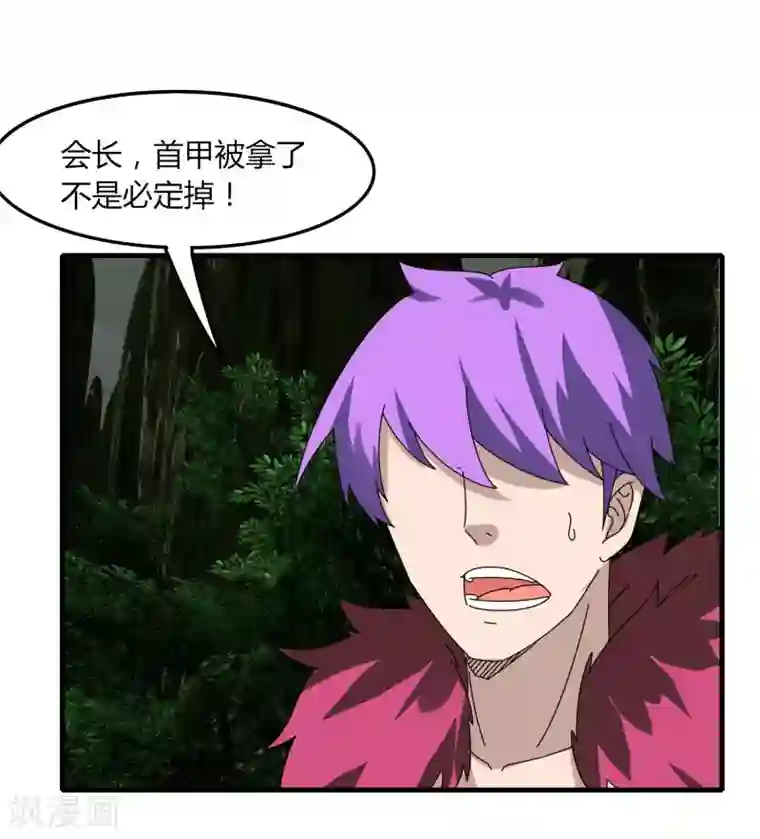 剑仁第63话 拍卖建帮令