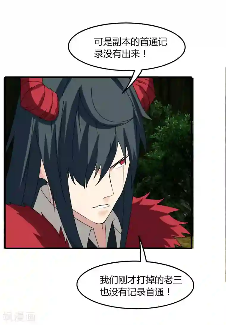 剑仁第63话 拍卖建帮令