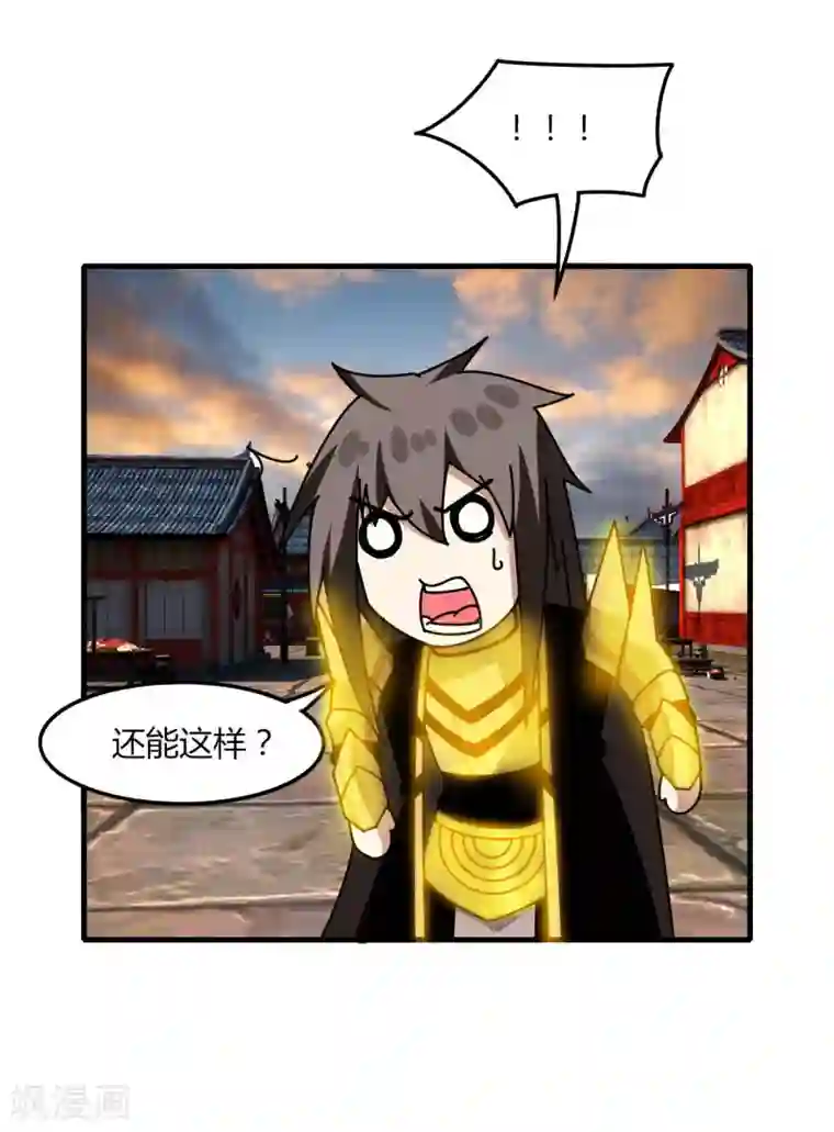 剑仁第63话 拍卖建帮令