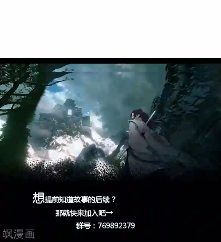 剑仁第63话 拍卖建帮令