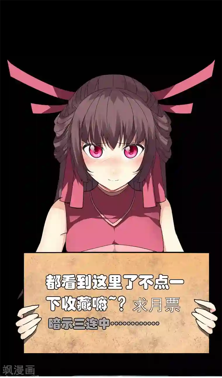 剑仁第63话 拍卖建帮令