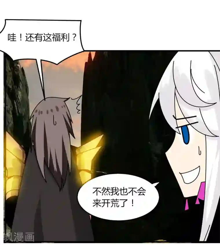 剑仁第63话 拍卖建帮令