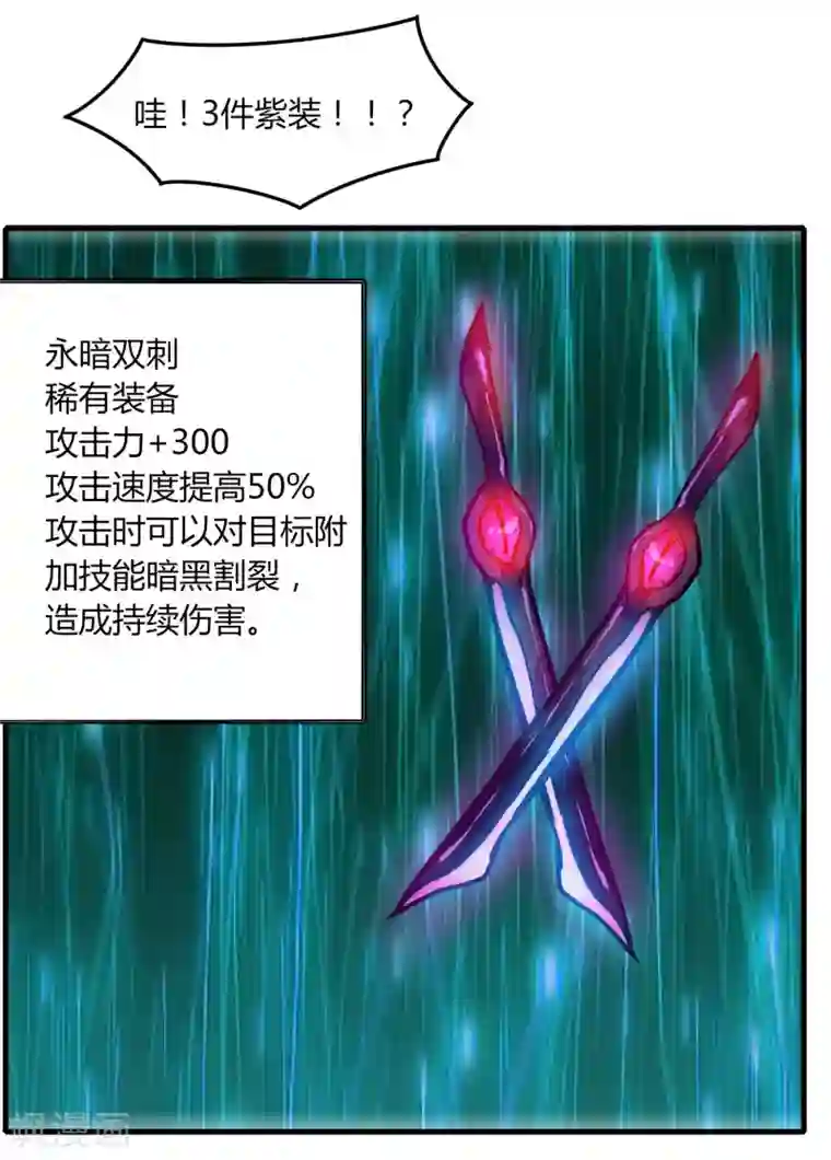 剑仁第63话 拍卖建帮令