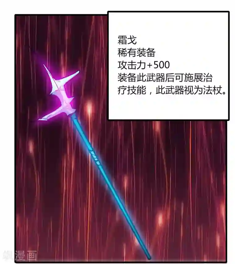 剑仁第63话 拍卖建帮令