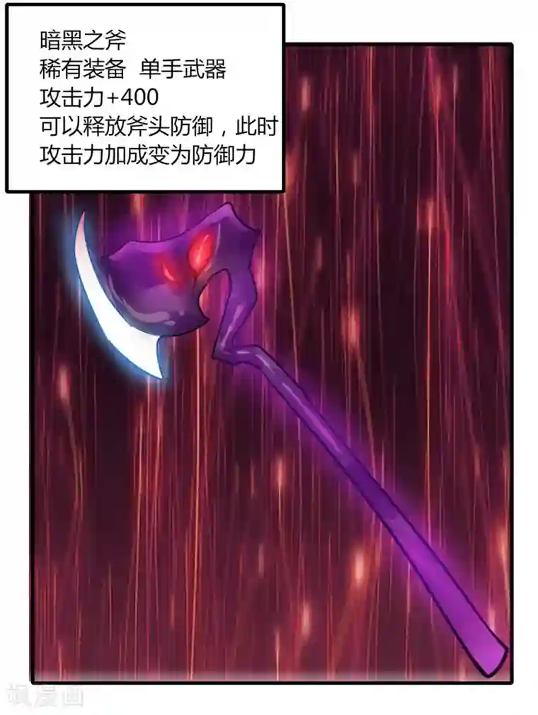 剑仁第63话 拍卖建帮令