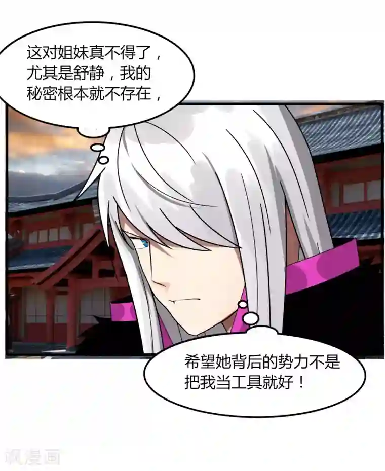 剑仁第64话 我就比你多出一毛