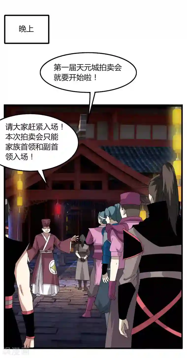 剑仁第64话 我就比你多出一毛