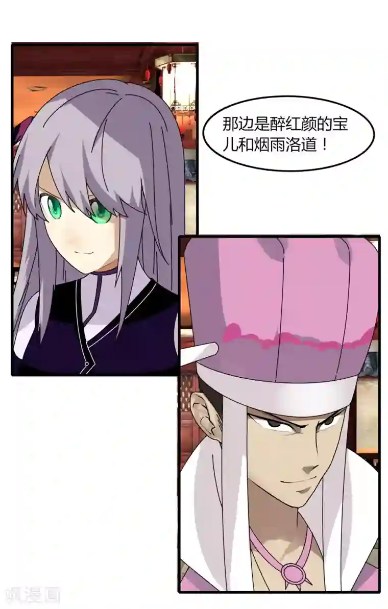 剑仁第64话 我就比你多出一毛