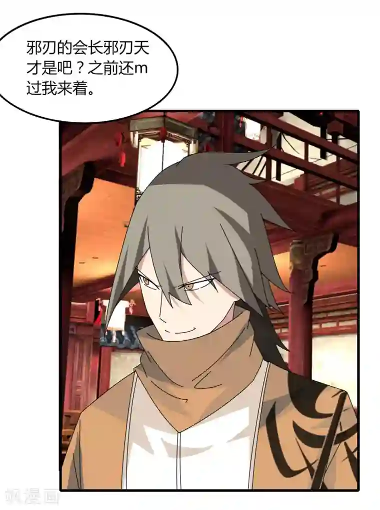 剑仁第64话 我就比你多出一毛