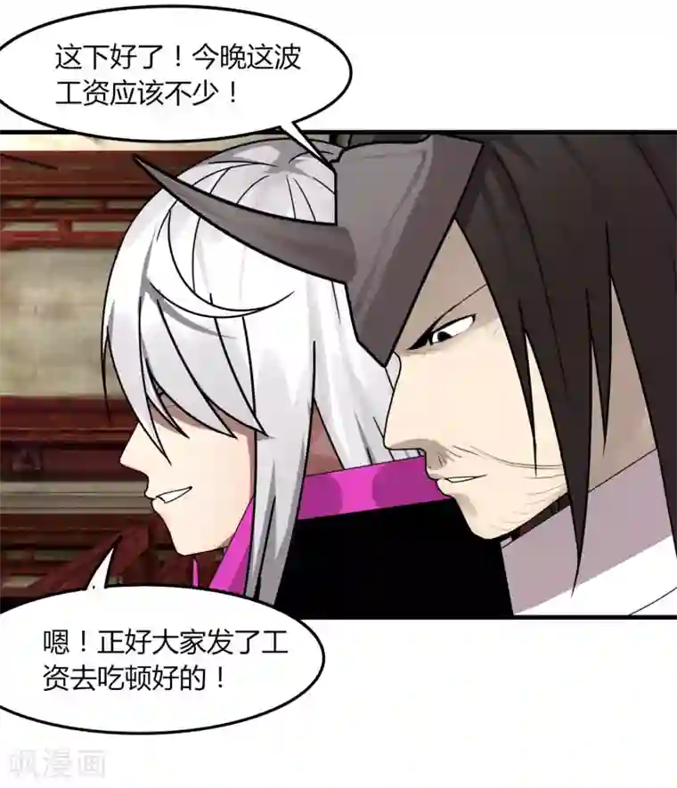 剑仁第64话 我就比你多出一毛