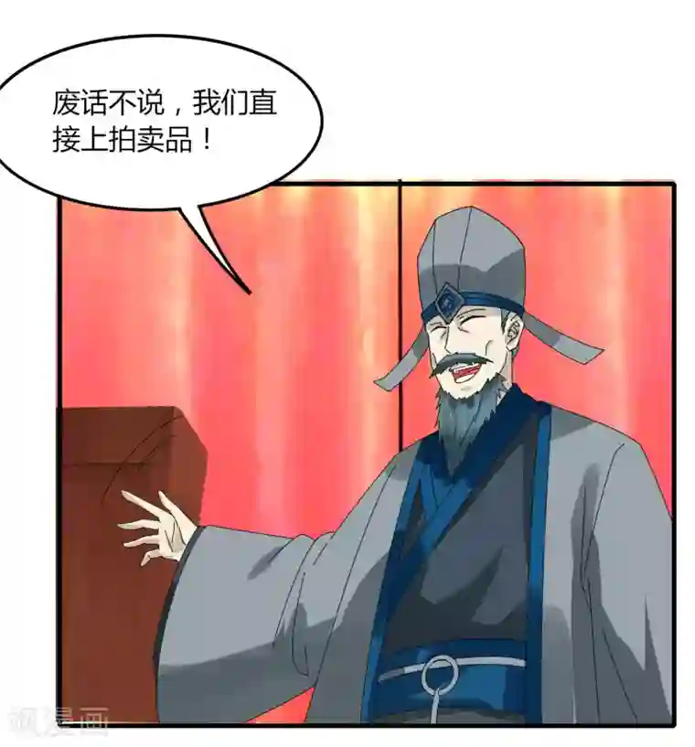 剑仁第64话 我就比你多出一毛